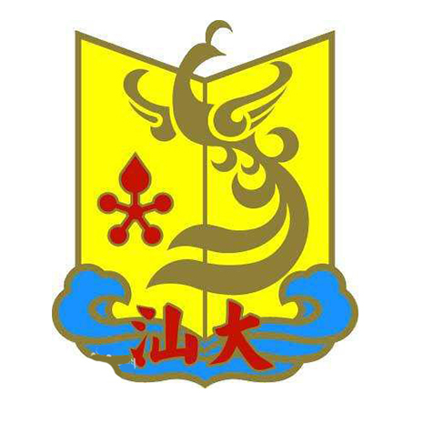 汕头大学